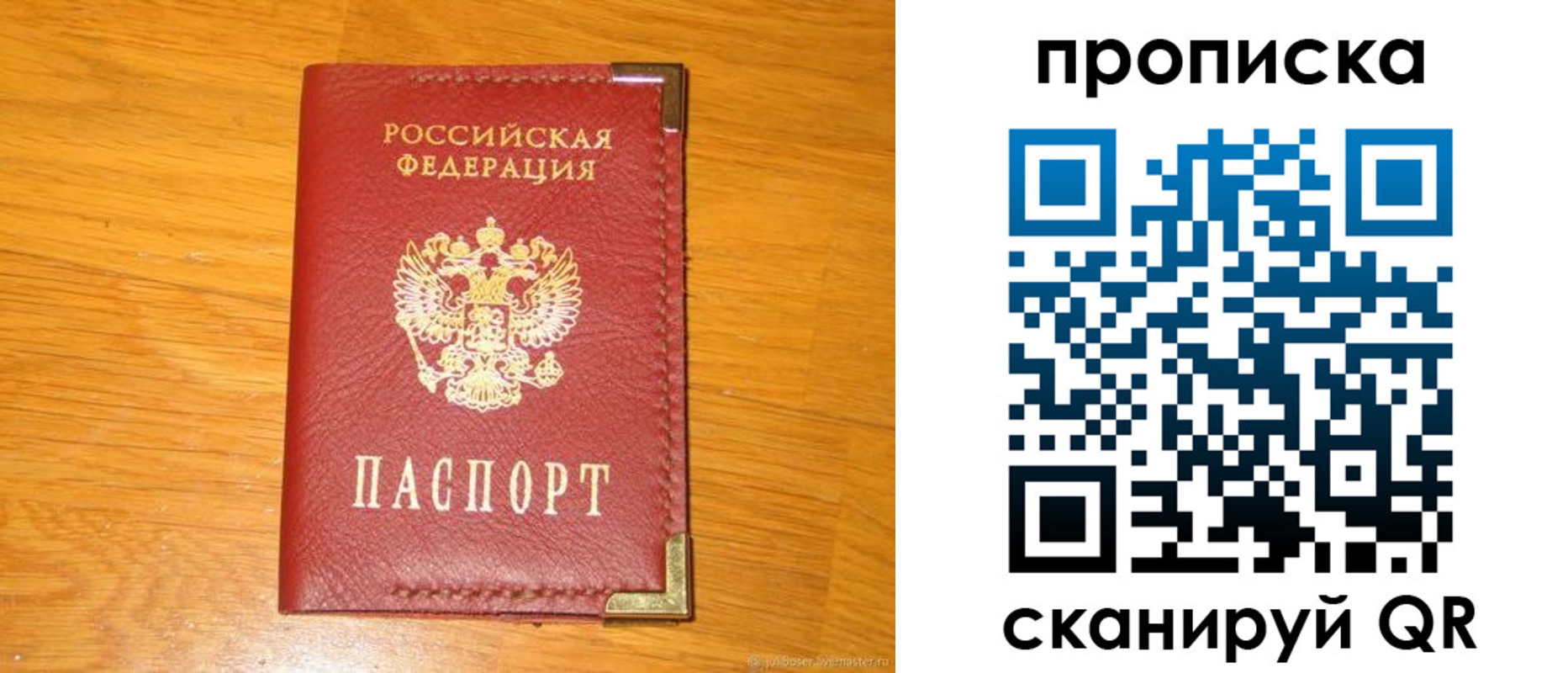 временная регистрация для всех в Ханты-Мансийске