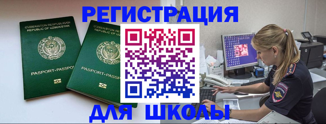 миграционный учет в Ханты-Мансийске