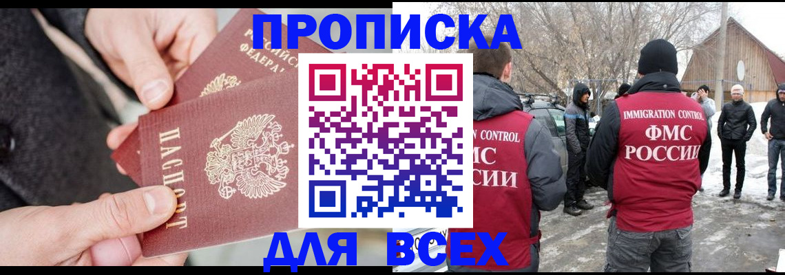 временная регистрация в Ханты-Мансийске