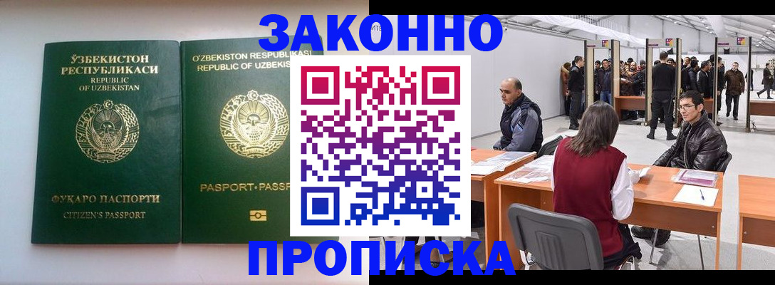 временная регистрация поиск в Ханты-Мансийске